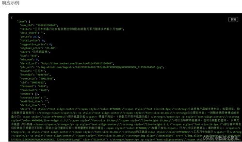 電商數(shù)據(jù)采集實(shí)戰(zhàn) 淘寶/天貓API接口調(diào)用與性能優(yōu)化指南