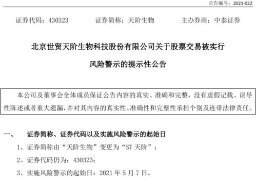 ST伯朗特會(huì)計(jì)師變更議案遭否，風(fēng)險(xiǎn)警示潮下企業(yè)治理問(wèn)題引關(guān)注